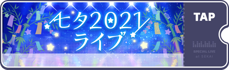 Star Festival Show 2022