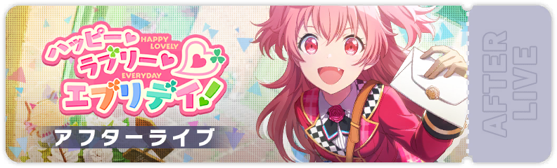 Happy Lovely Everyday! After Show