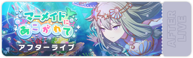 Mermaid Admiration After Show