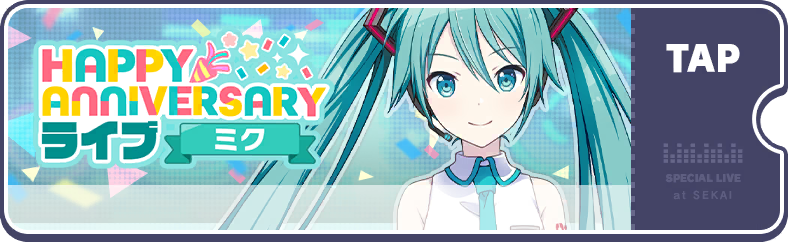 Miku's Anniversary Show 2022