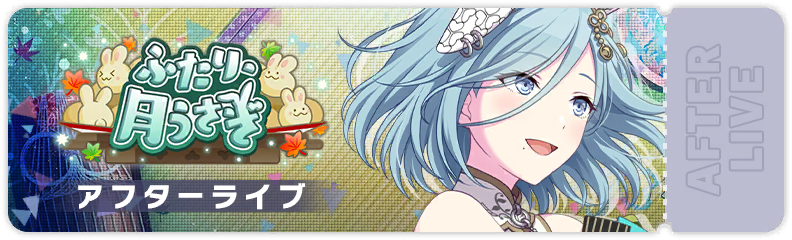 The Moon Rabbit & Us After Show