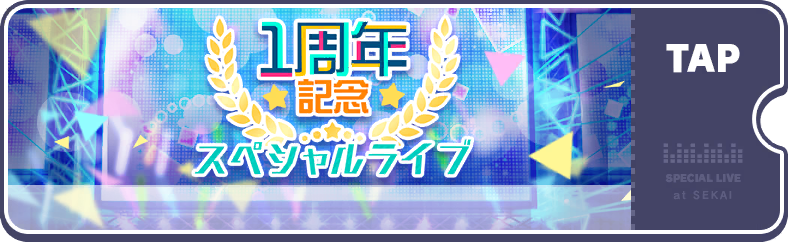 [Celebrate the anniversary of the JP version] Special Show