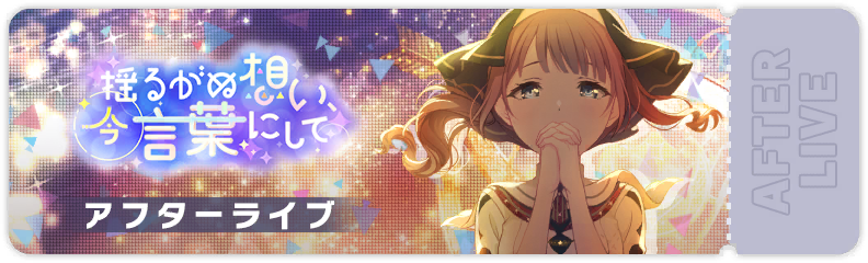 Putting Feelings Into Words After Show