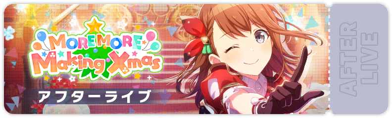 MORE MORE Making Christmas After Show