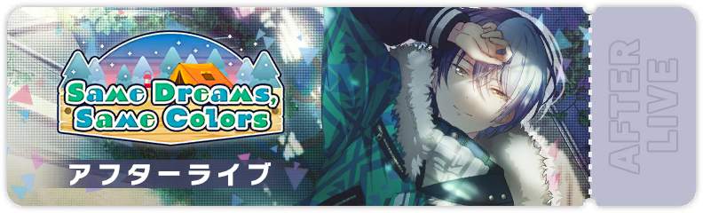 Same Dreams, Same Colors After Show