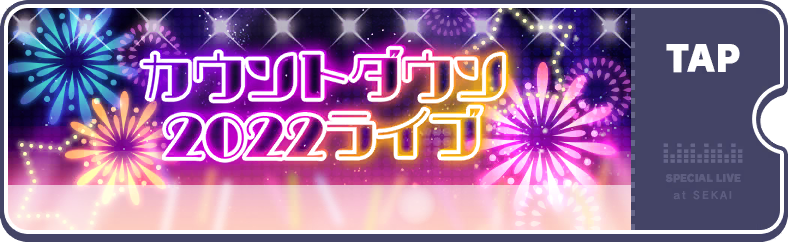 New Year's Countdown Show 2023