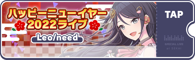 Happy New Year 2023 Show Leo/need