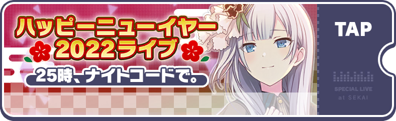 Happy New Year 2023 Show Nightcord at 25:00