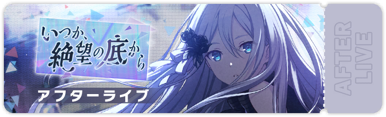 Someday, From the Depths of Despair After Show