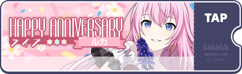 Luka's Anniversary Show 2023