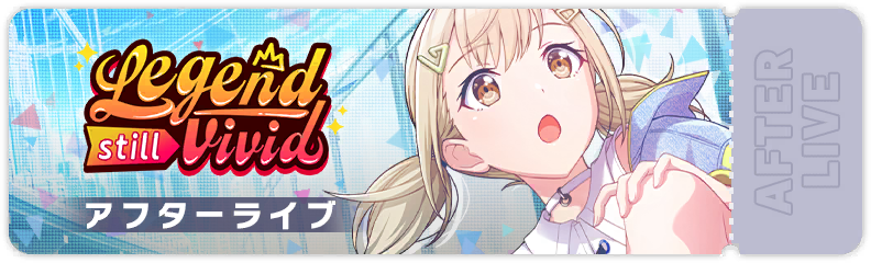 The Legend Still Vivid After Show