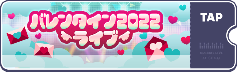 Valentine's Day Show 2023