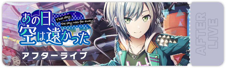 That day, the Sky was Far Away After Show