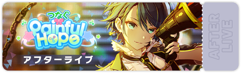 Tied By Painful Hope After Show