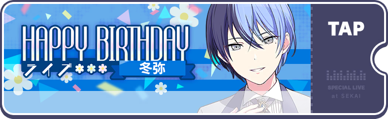 Toya's Birthday Show 2023