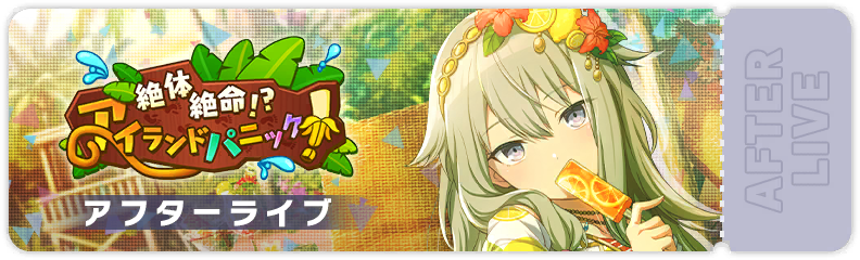 Desperate Times?! Island Panic! After Show