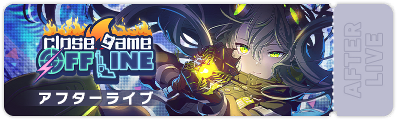 close game/OFFLINE After Show