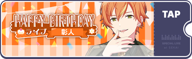 Akito's Birthday Show 2023