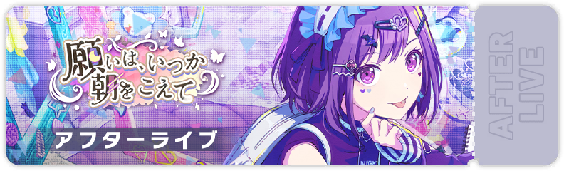 Hope Will Someday Go Beyond the Morning After Show