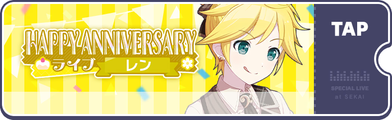 Len's Anniversary Show 2023