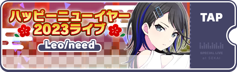 Happy New Year 2024 Show Leo/need