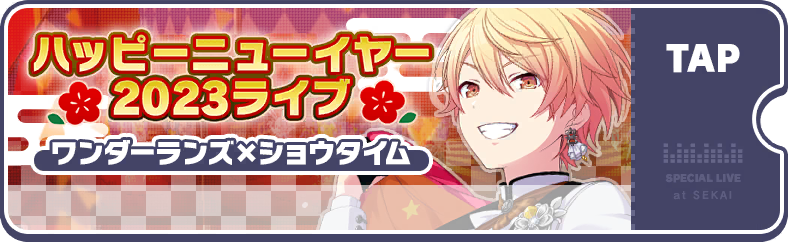Happy New Year 2024 Show Wonderlands×Showtime