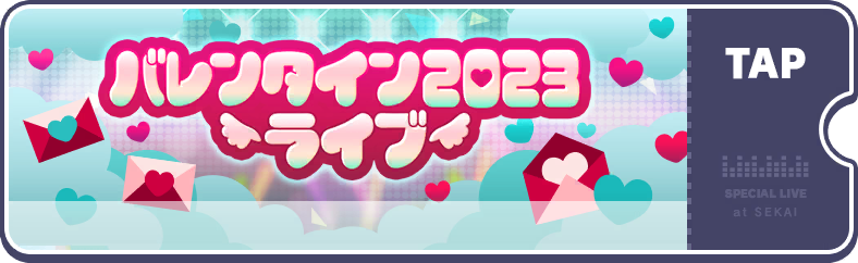 Valentine's Day Show 2024