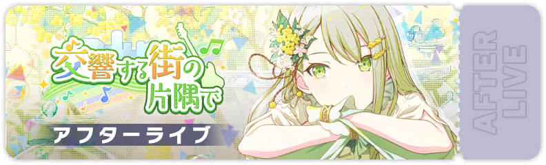 In This Singing City After Show