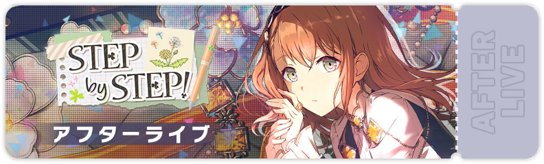 Step by Step! After Show