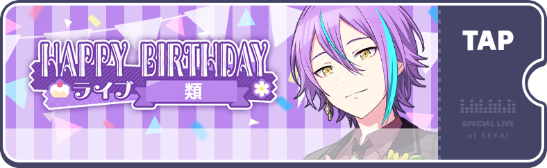 Rui's Birthday Show 2024