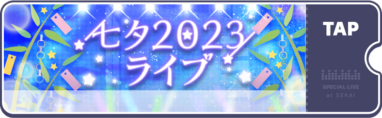 Star Festival Show 2024