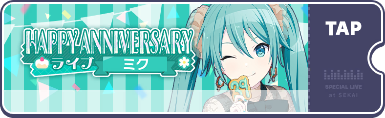 Miku's Anniversary Show 2024