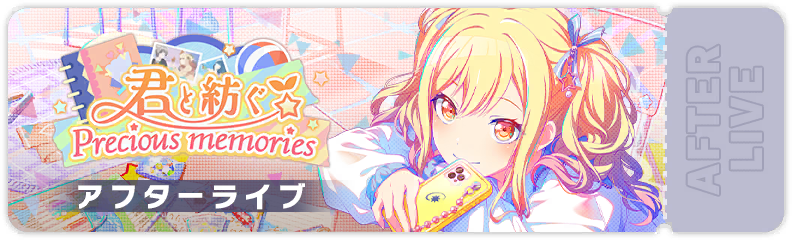 Our Precious Memories After Show