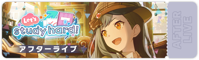 Let's Study Hard! After Show