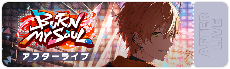 Burn My Soul After Show