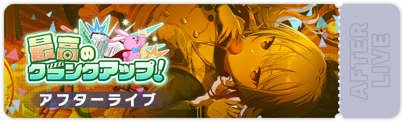 Picture Perfect! After Show