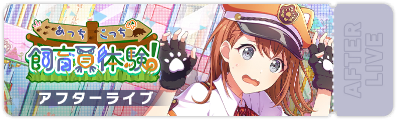 This Way! That Way! Zookeeper Day After Show