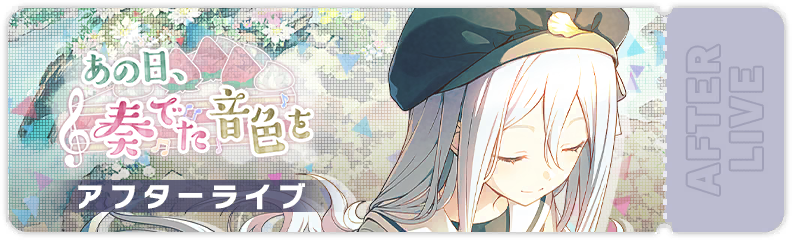 The Way I Played That Day After Show