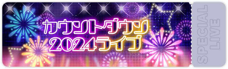 New Year's Countdown Show 2025