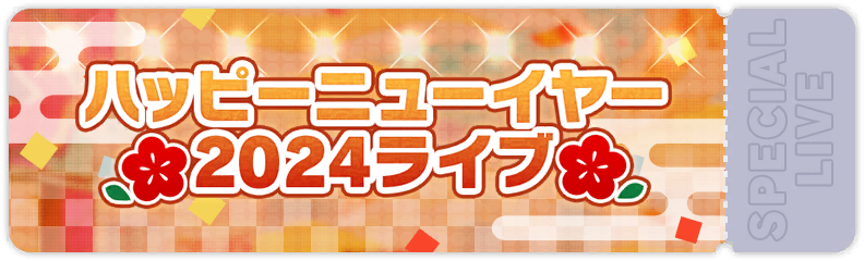 Happy New Year 2025 Show