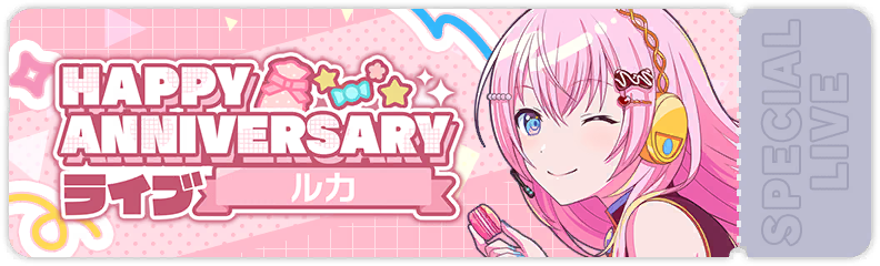 Luka's Anniversary Show 2025