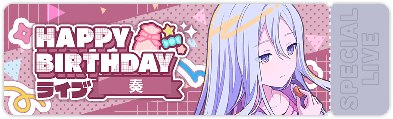 Kanade's Birthday Show 2025