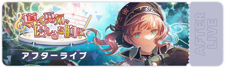 Lead With Courage and Kindness After Show