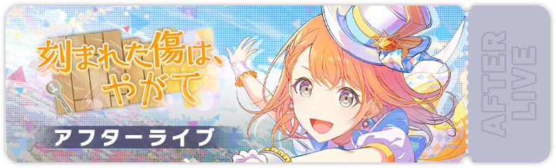 From the Marks Left Behind After Show