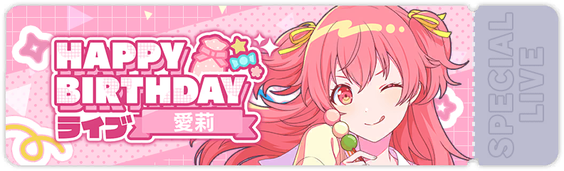 Airi's Birthday Show 2025