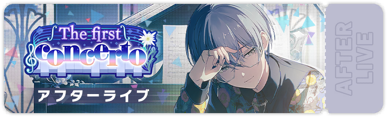 The First Concerto After Show