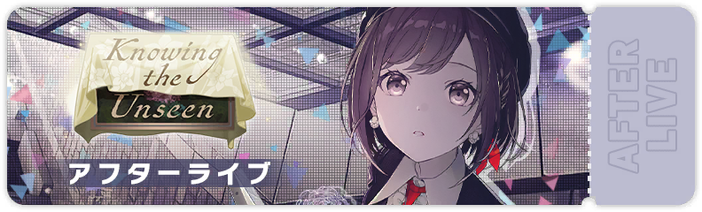 Knowing the Unseen After Show