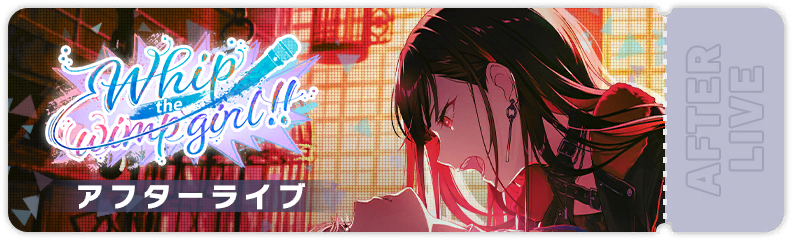 Whip Yourself into Shape! After Show