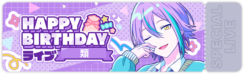 Rui's Birthday Show 2025