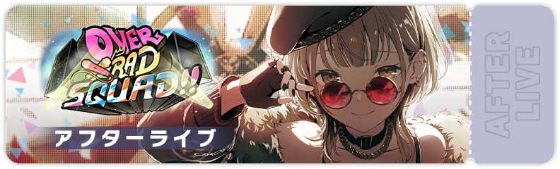 Over Rad Squad!! After Show